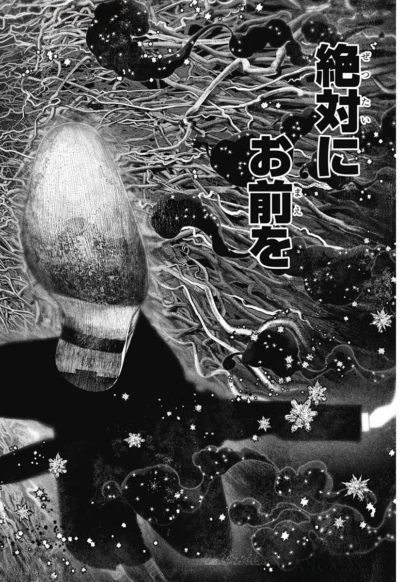 DRCL – Midnight Children 第73話 - 11