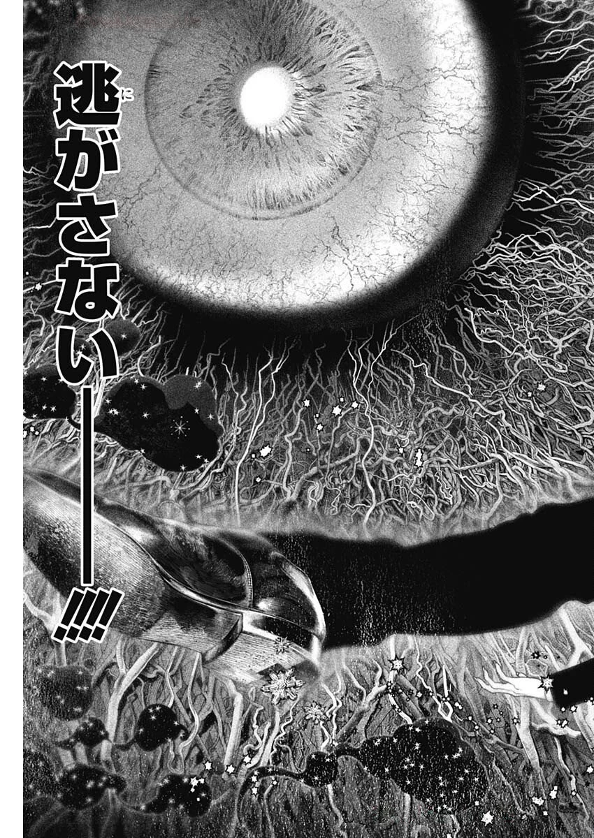 DRCL – Midnight Children 第73話 - 12