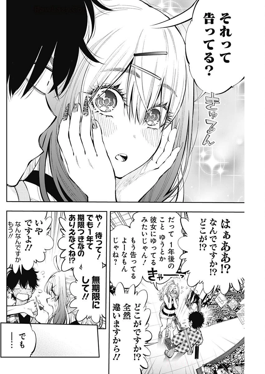 釣って食べたいギャル澤さん 第23話 - 14