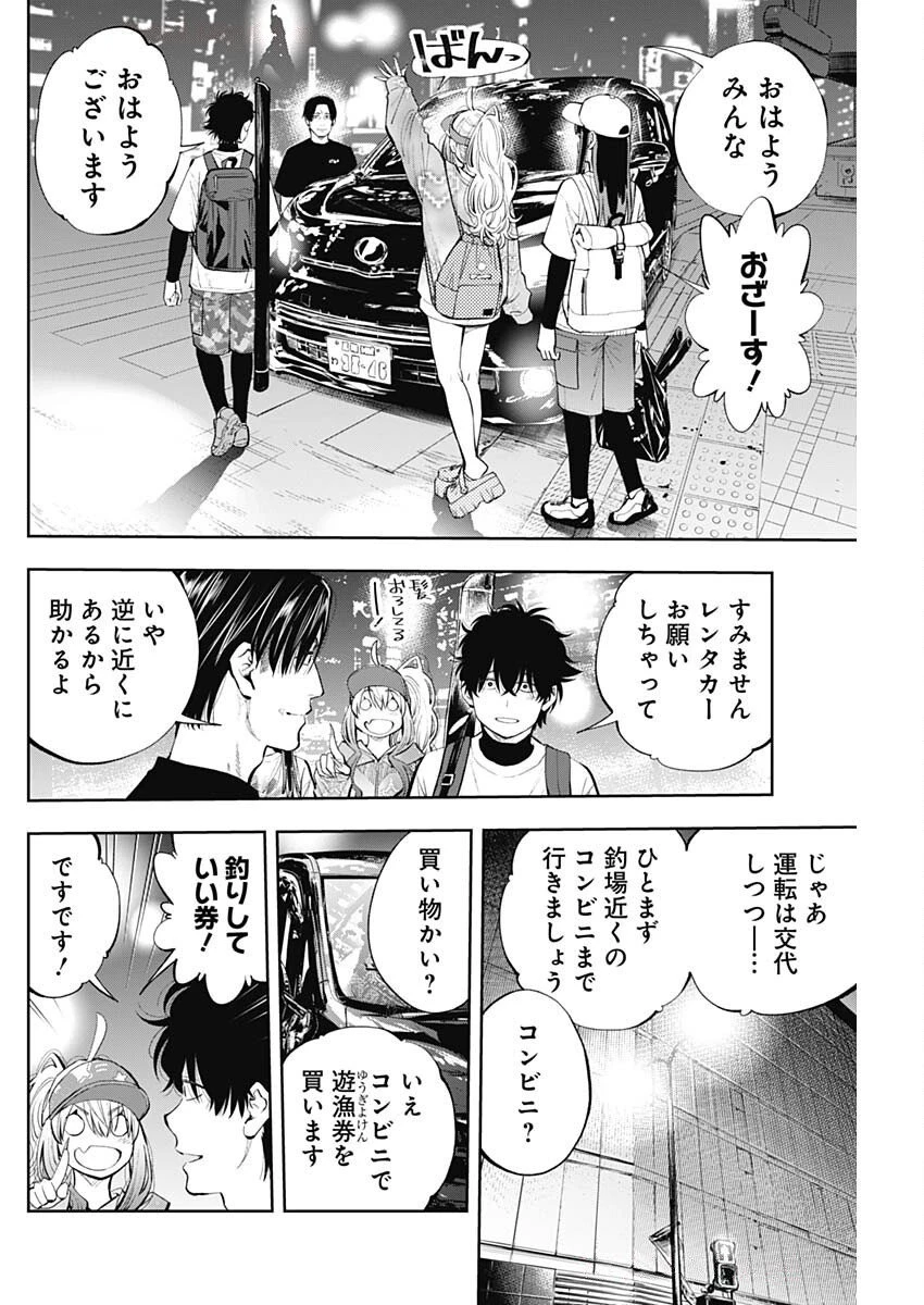 釣って食べたいギャル澤さん 第23話 - 20