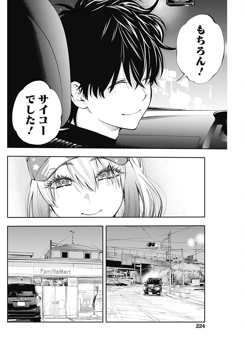 釣って食べたいギャル澤さん 第23話 - 24