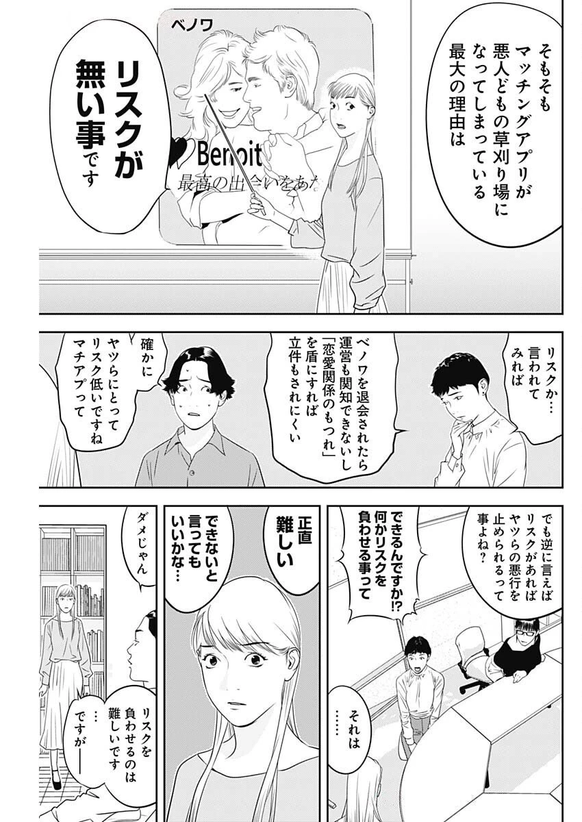 カモのネギには毒がある-加茂教授の"人間"経済学講義- 第78話 - 7
