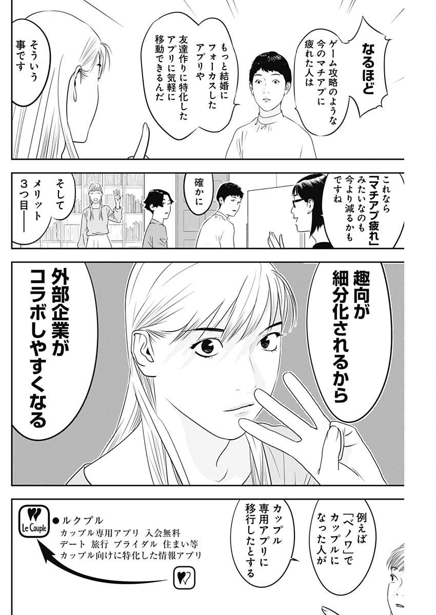 カモのネギには毒がある-加茂教授の"人間"経済学講義- 第78話 - 14