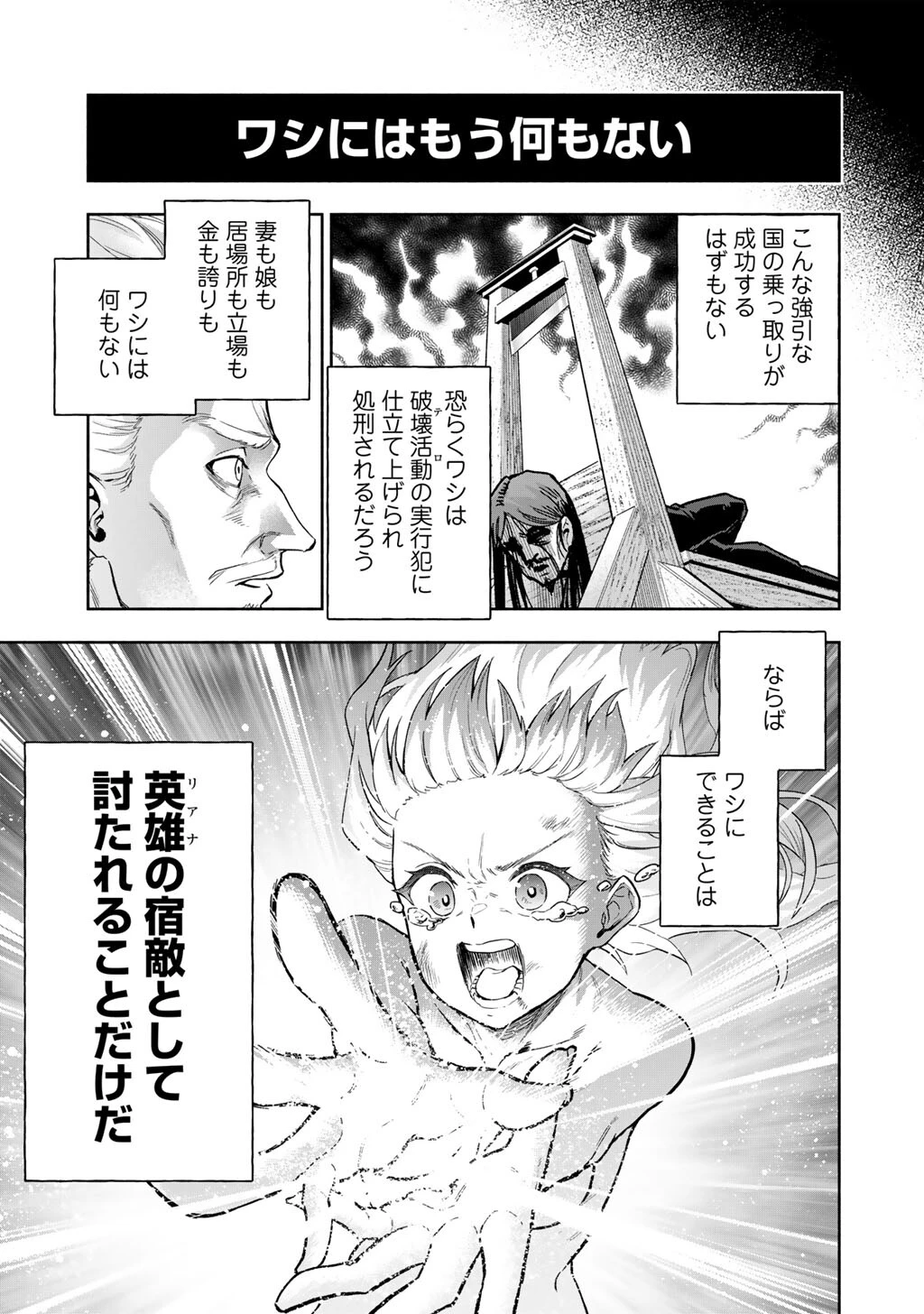 穢れた血だと追放された魔力無限の精霊魔術士 第31話 - 3