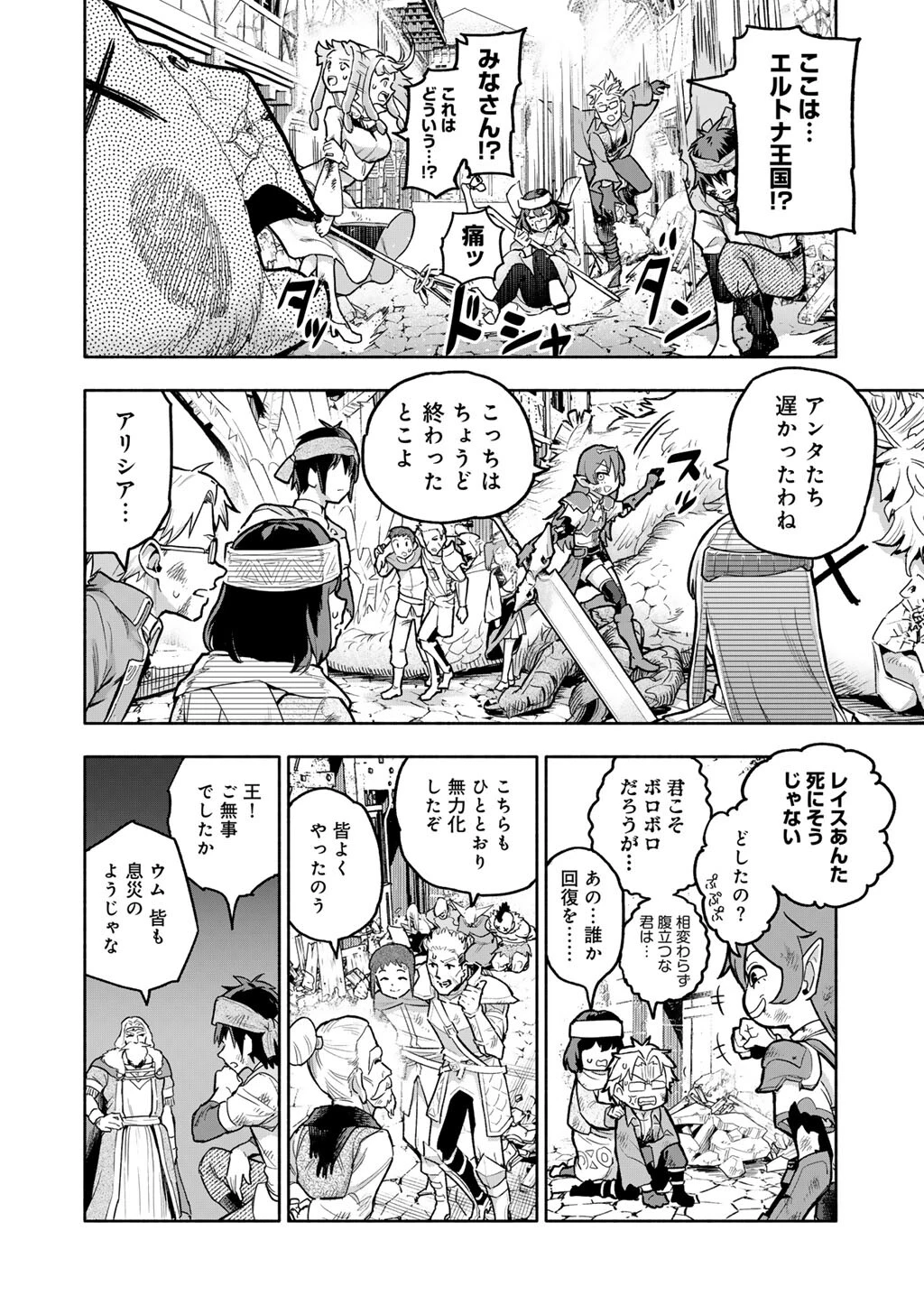 穢れた血だと追放された魔力無限の精霊魔術士 第31話 - 8