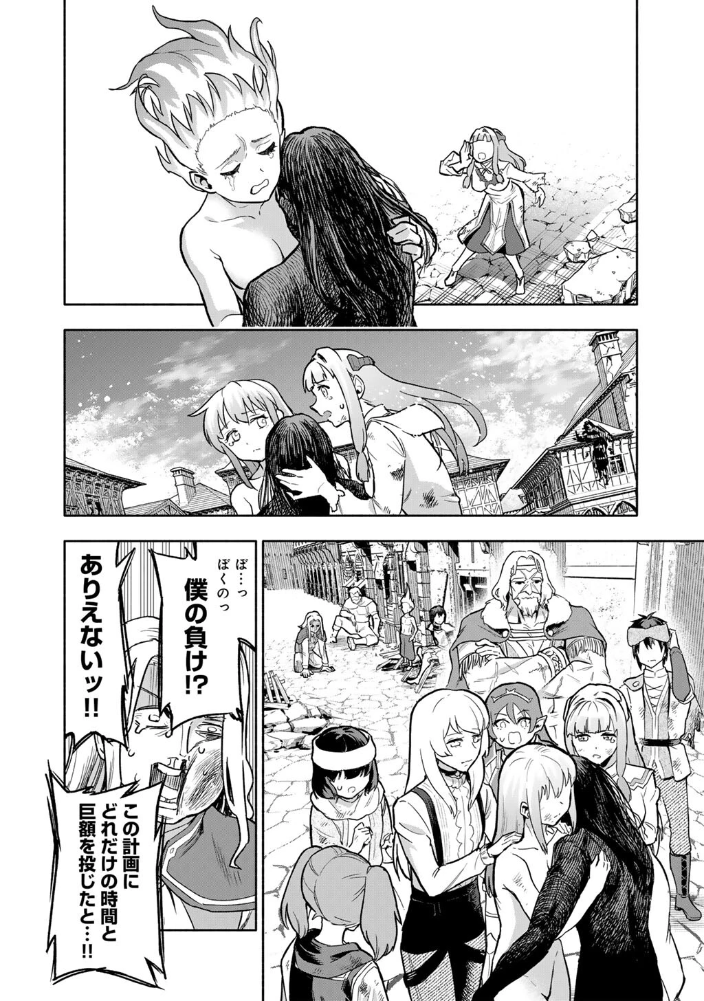 穢れた血だと追放された魔力無限の精霊魔術士 第31話 - 12