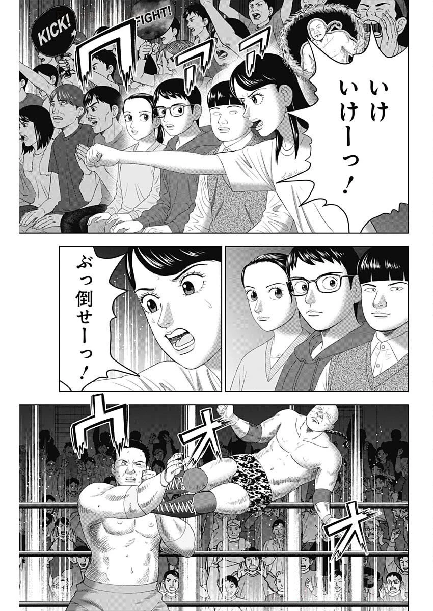 ドクターエッグス 第91話 - 3