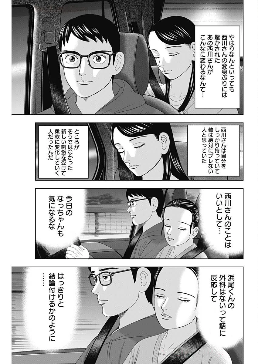 ドクターエッグス 第91話 - 15