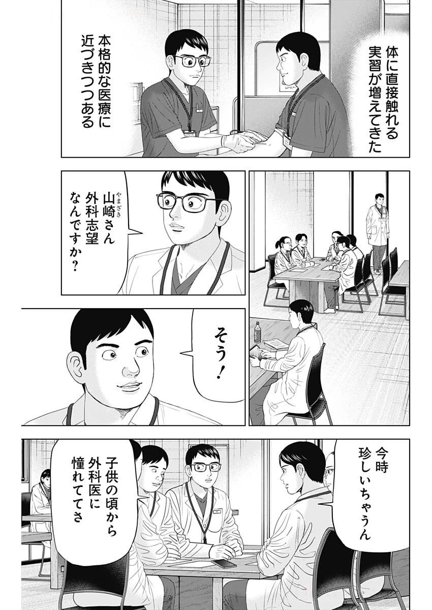 ドクターエッグス 第91話 - 19