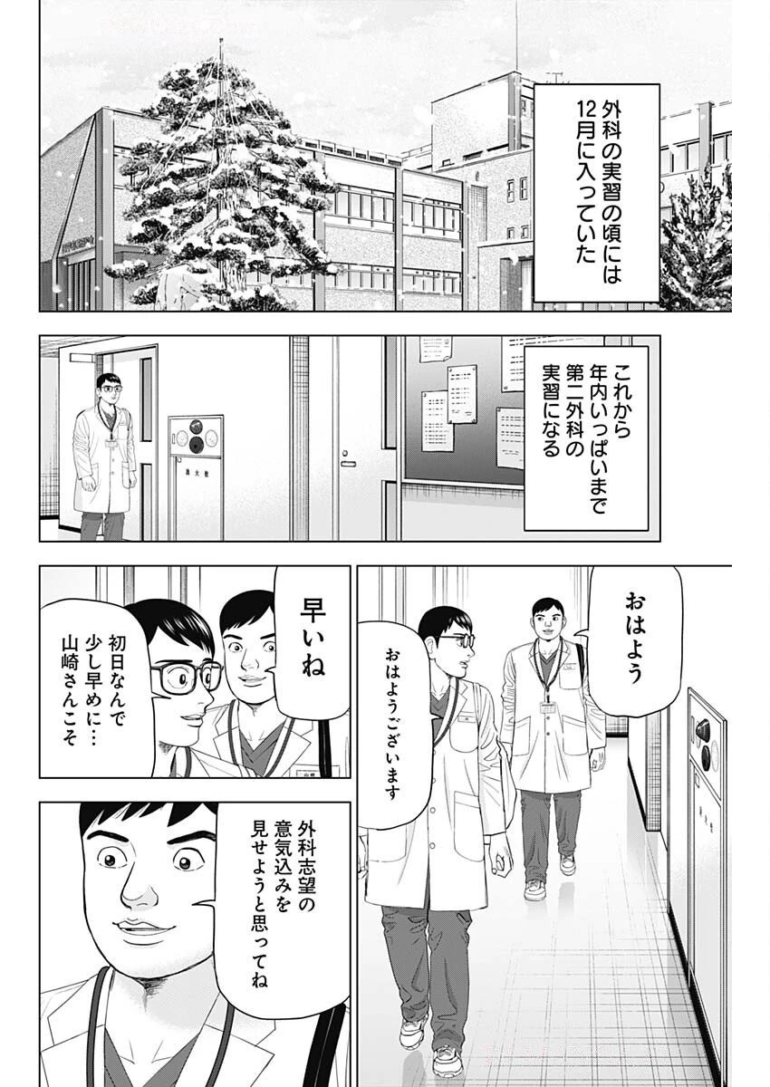 ドクターエッグス 第91話 - 22