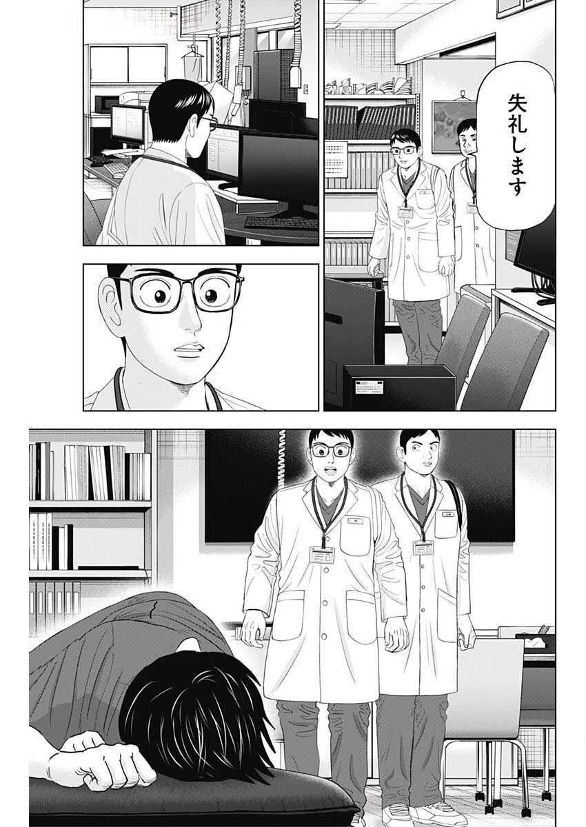 ドクターエッグス 第91話 - 23