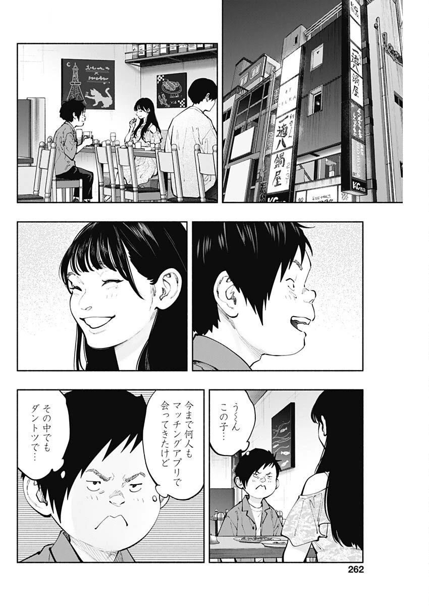 ラジエーションハウス 第154話 - 12