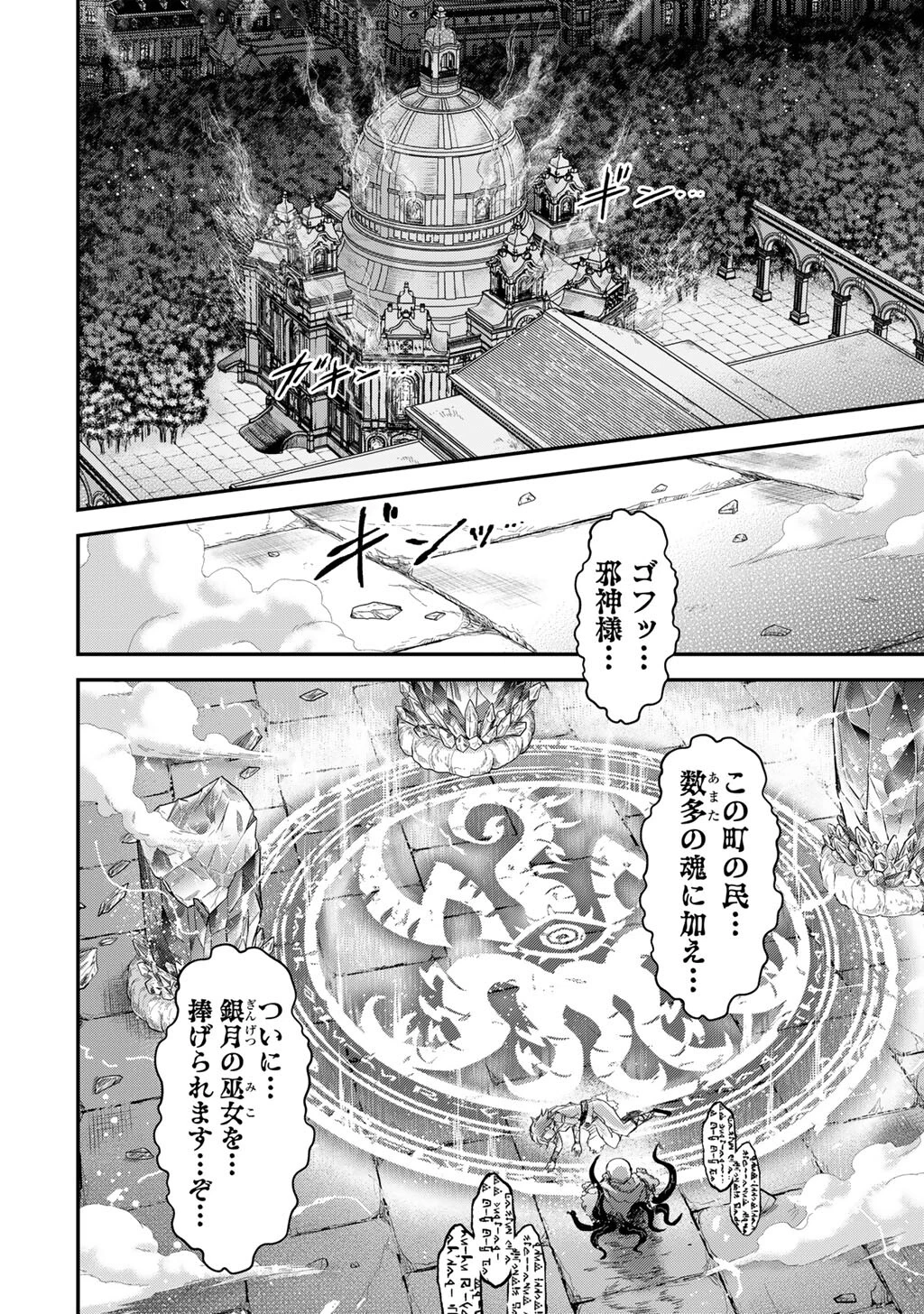 転生したら剣でした 第87話 - 2