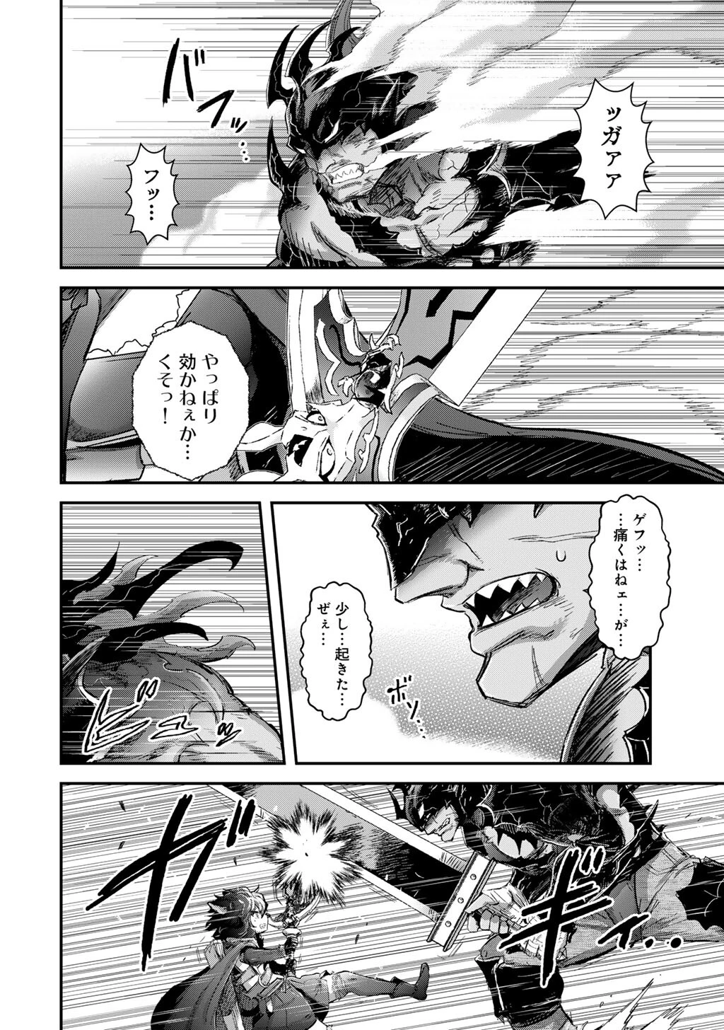 転生したら剣でした 第87話 - 6