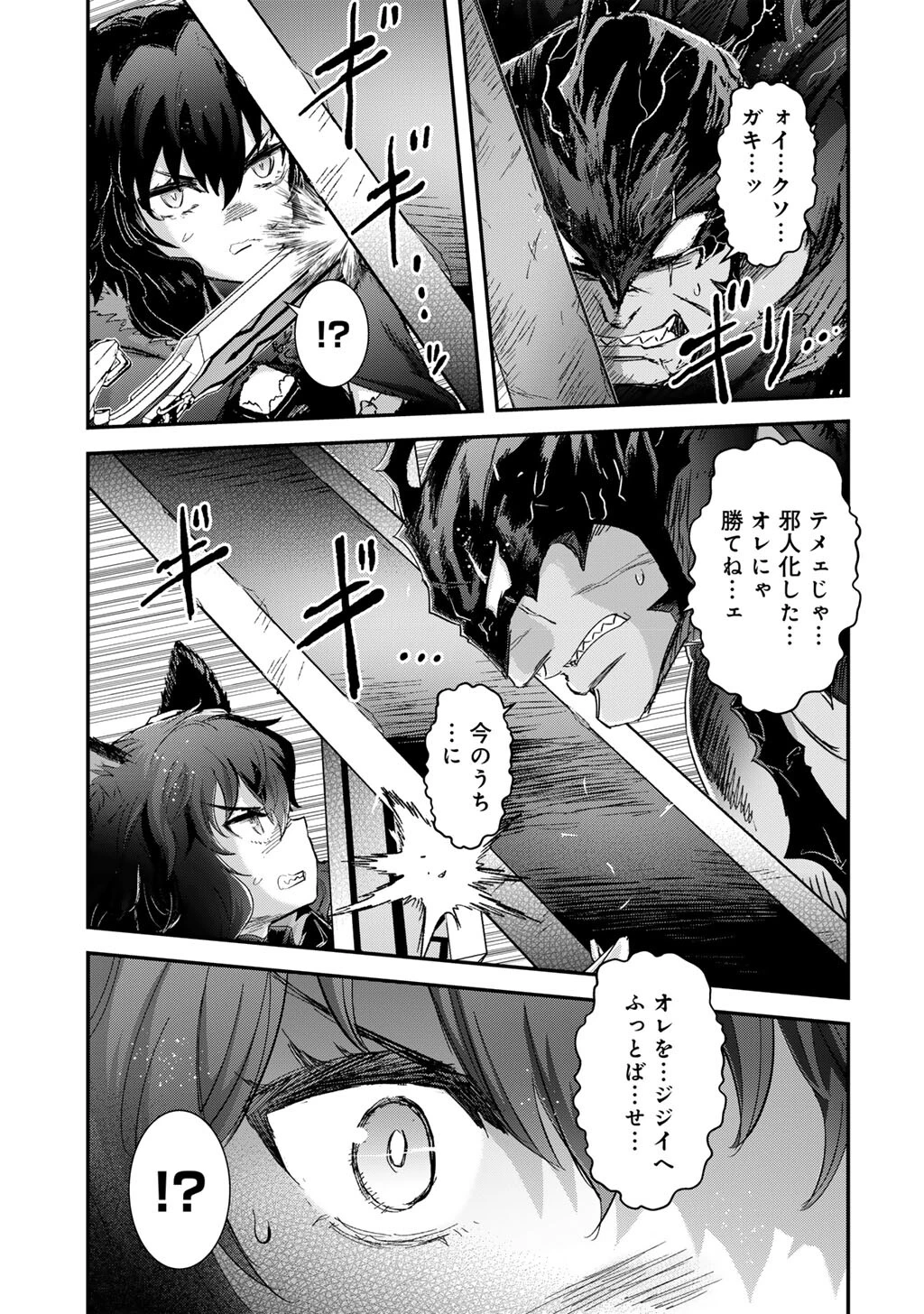 転生したら剣でした 第87話 - 7