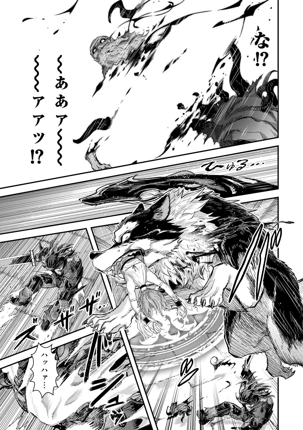 転生したら剣でした 第87話 - 13