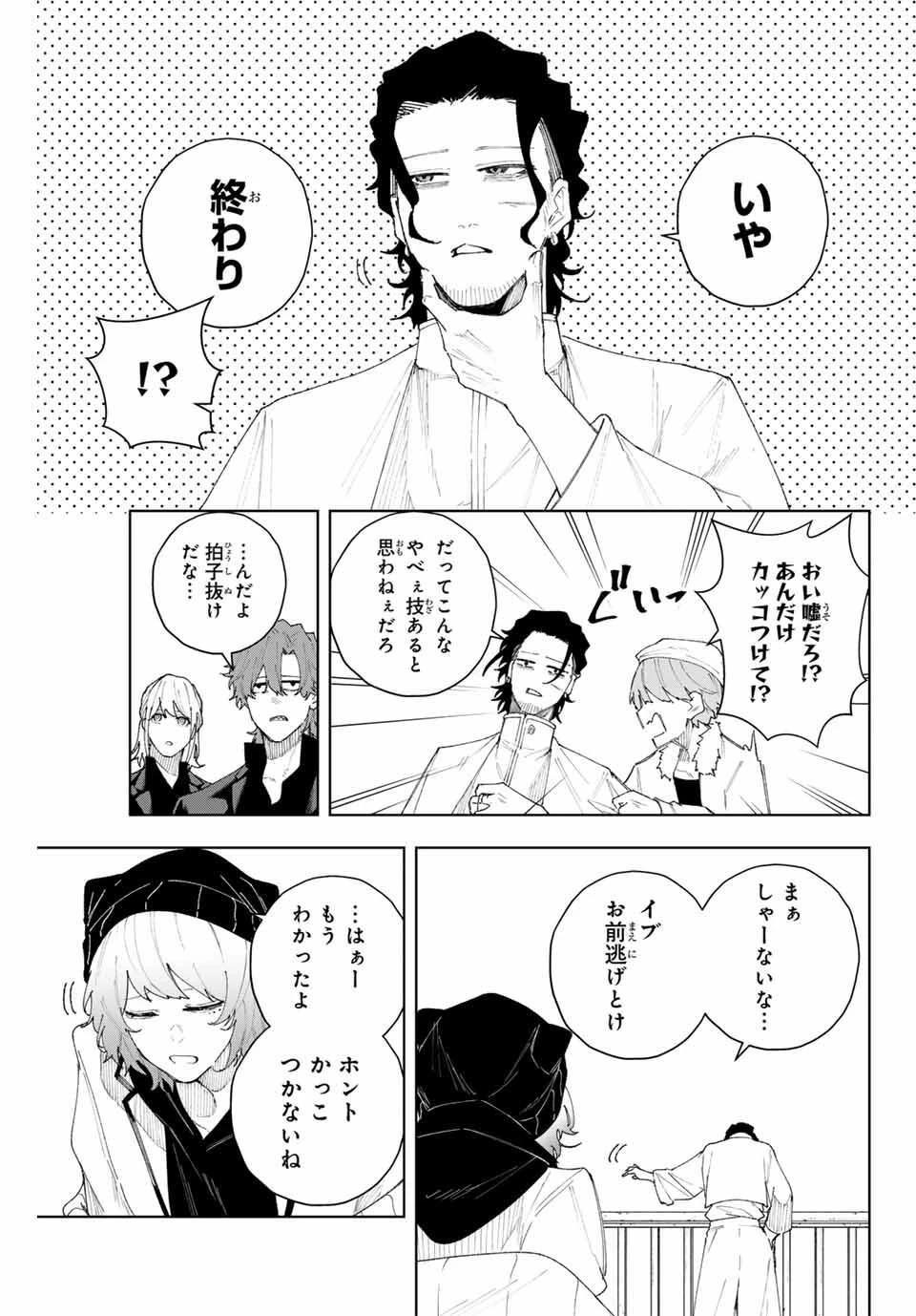 K-9~警視庁公安部公安第9課異能対策係~ 第9話 - 3