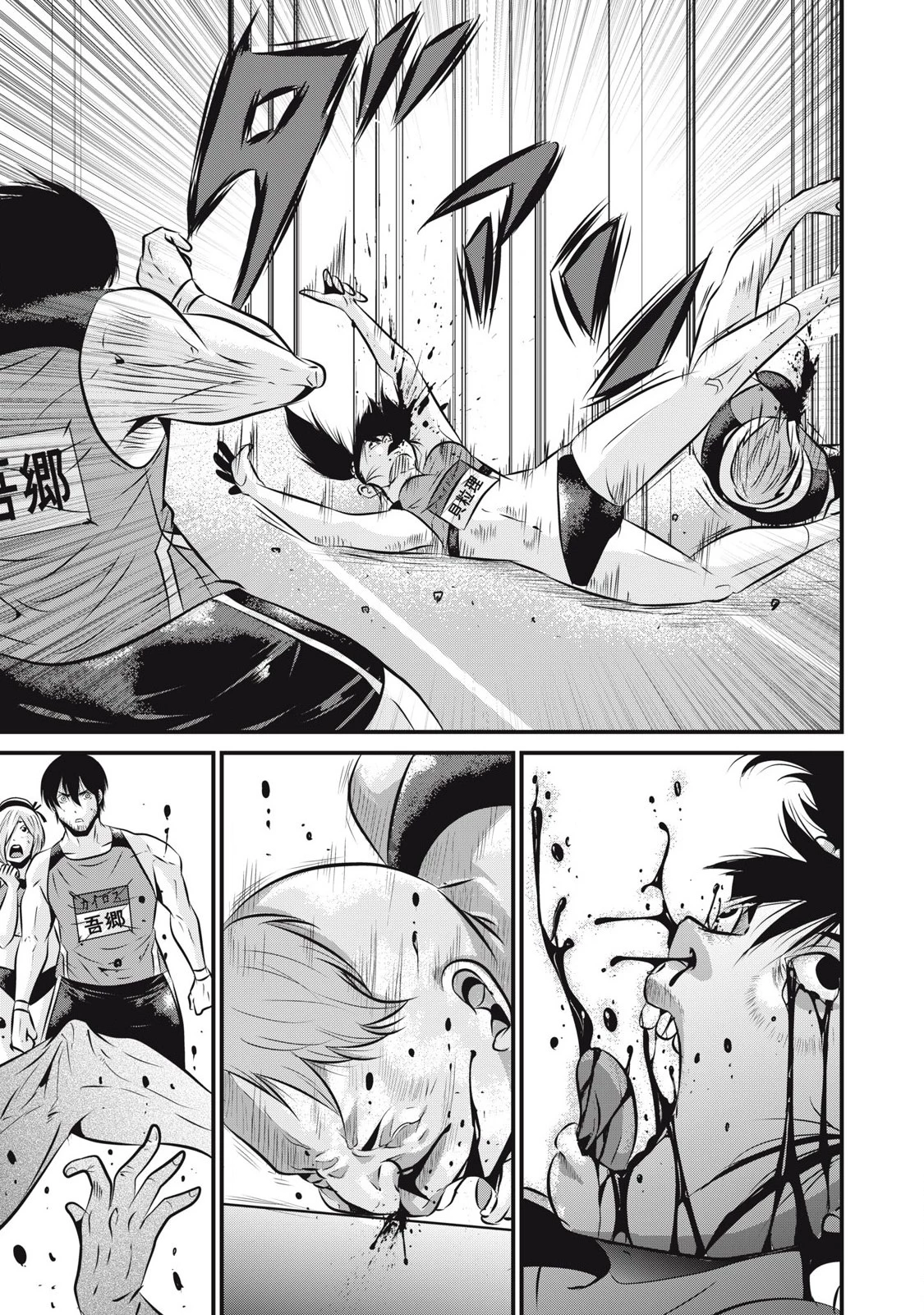 虐殺スタジアム 第3話 - 25