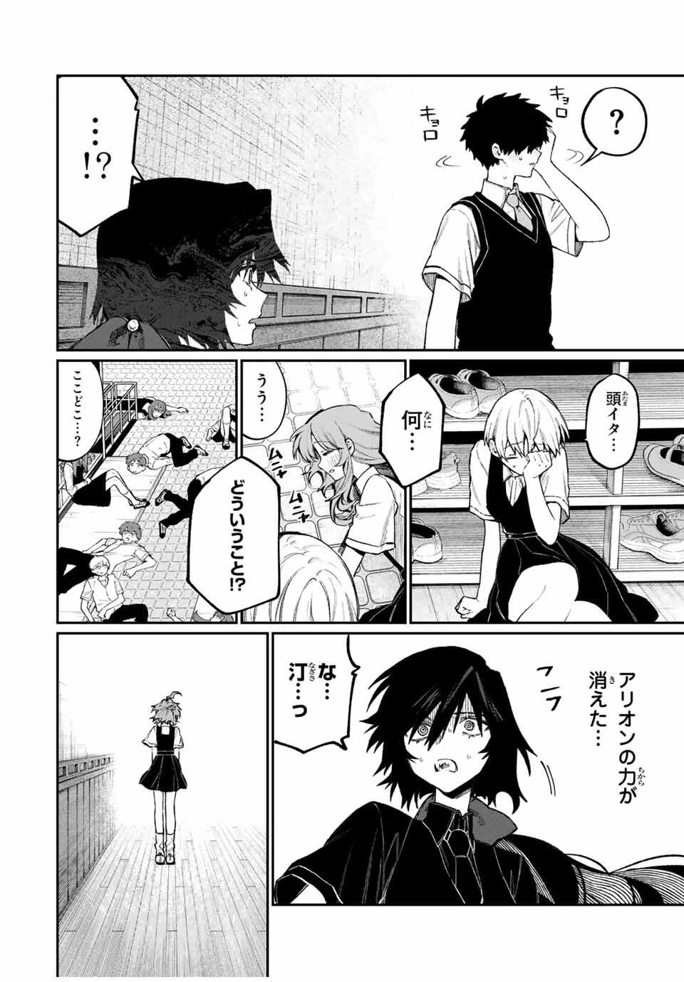 ナキナギ 第11話 - 2