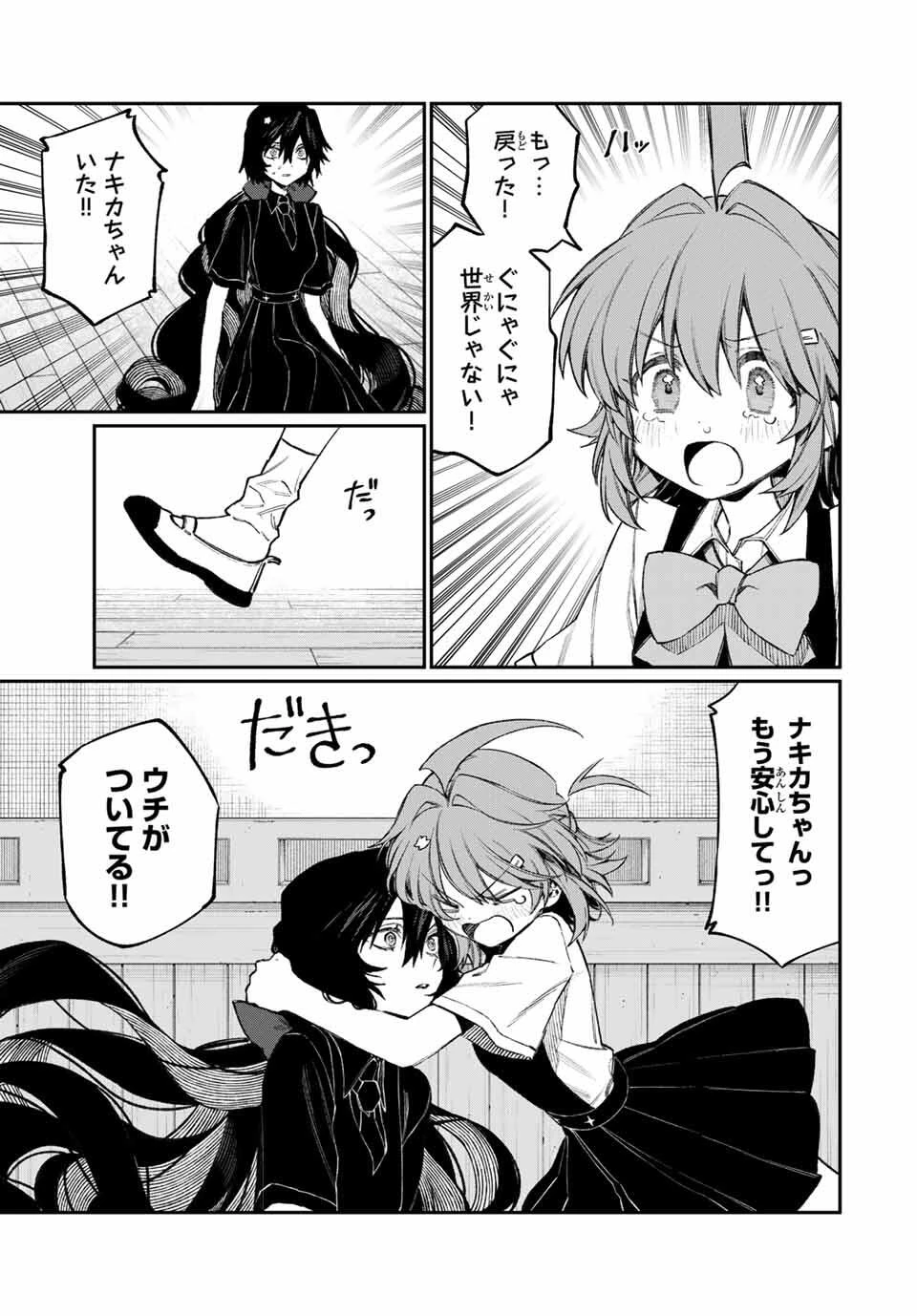 ナキナギ 第11話 - 3