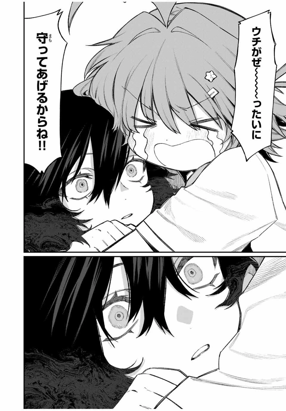 ナキナギ 第11話 - 4