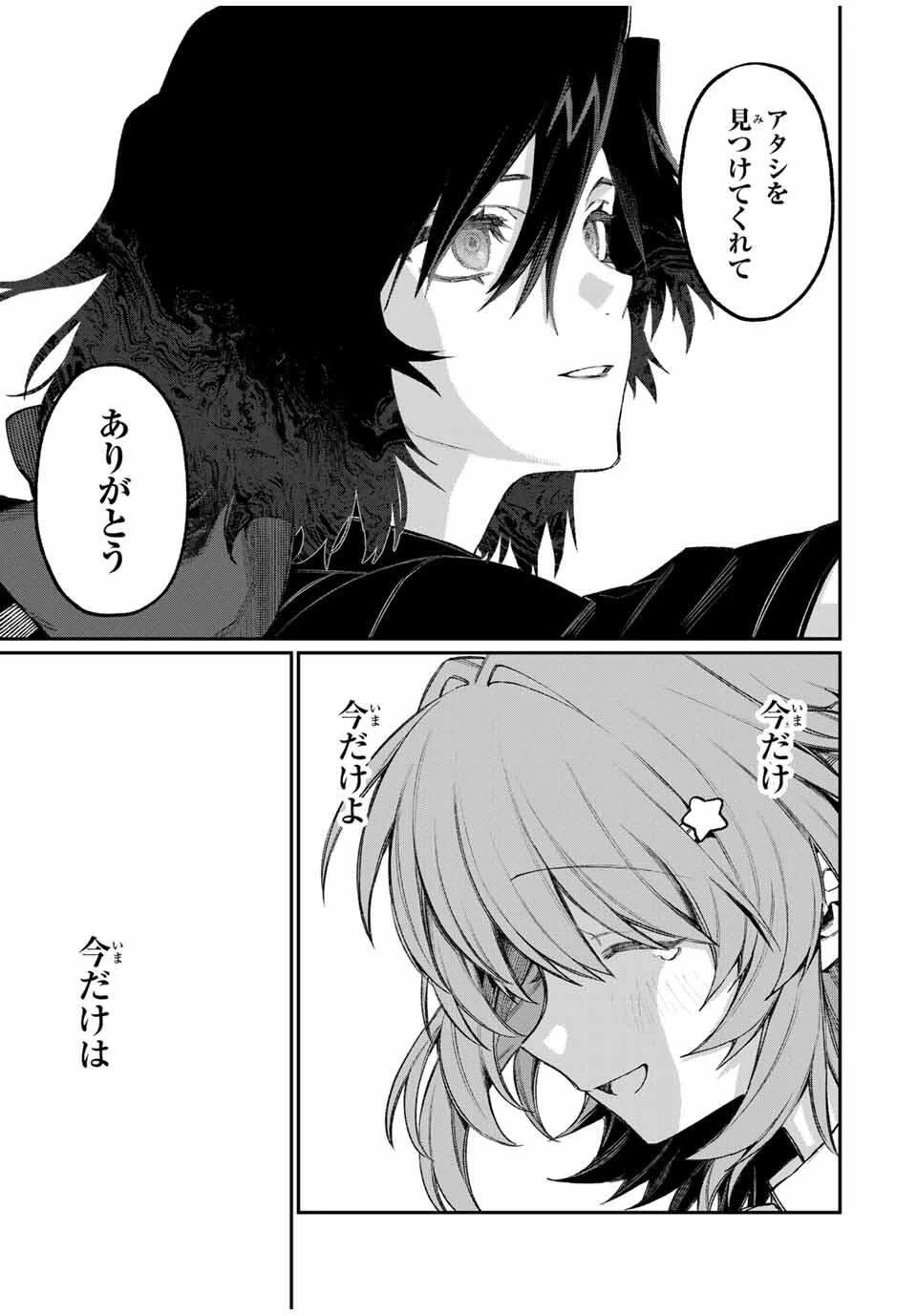 ナキナギ 第11話 - 9