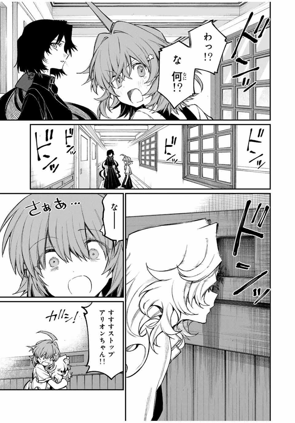 ナキナギ 第11話 - 11