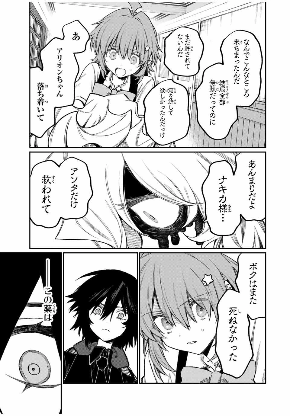 ナキナギ 第11話 - 13