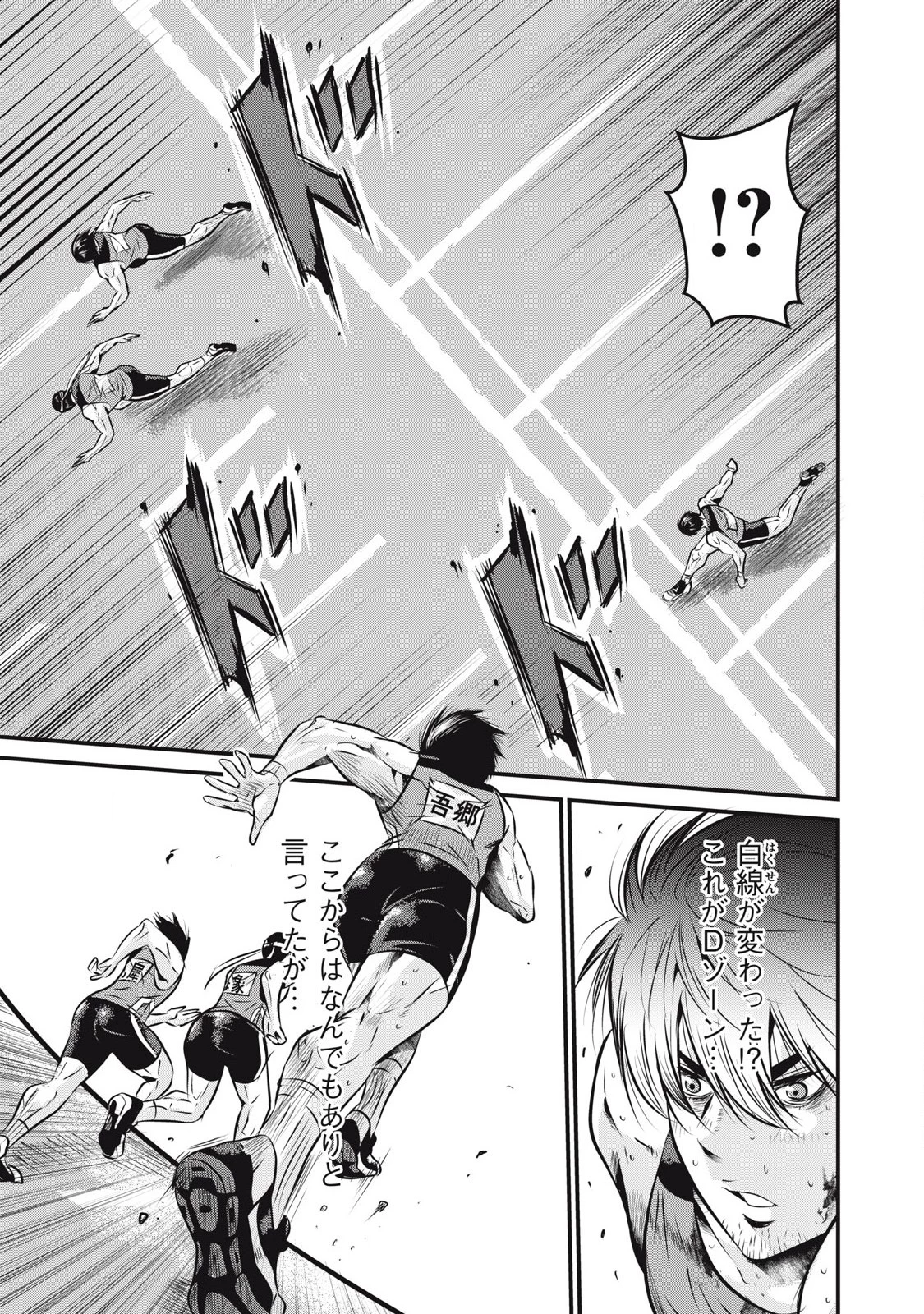 虐殺スタジアム 第2話 - 13