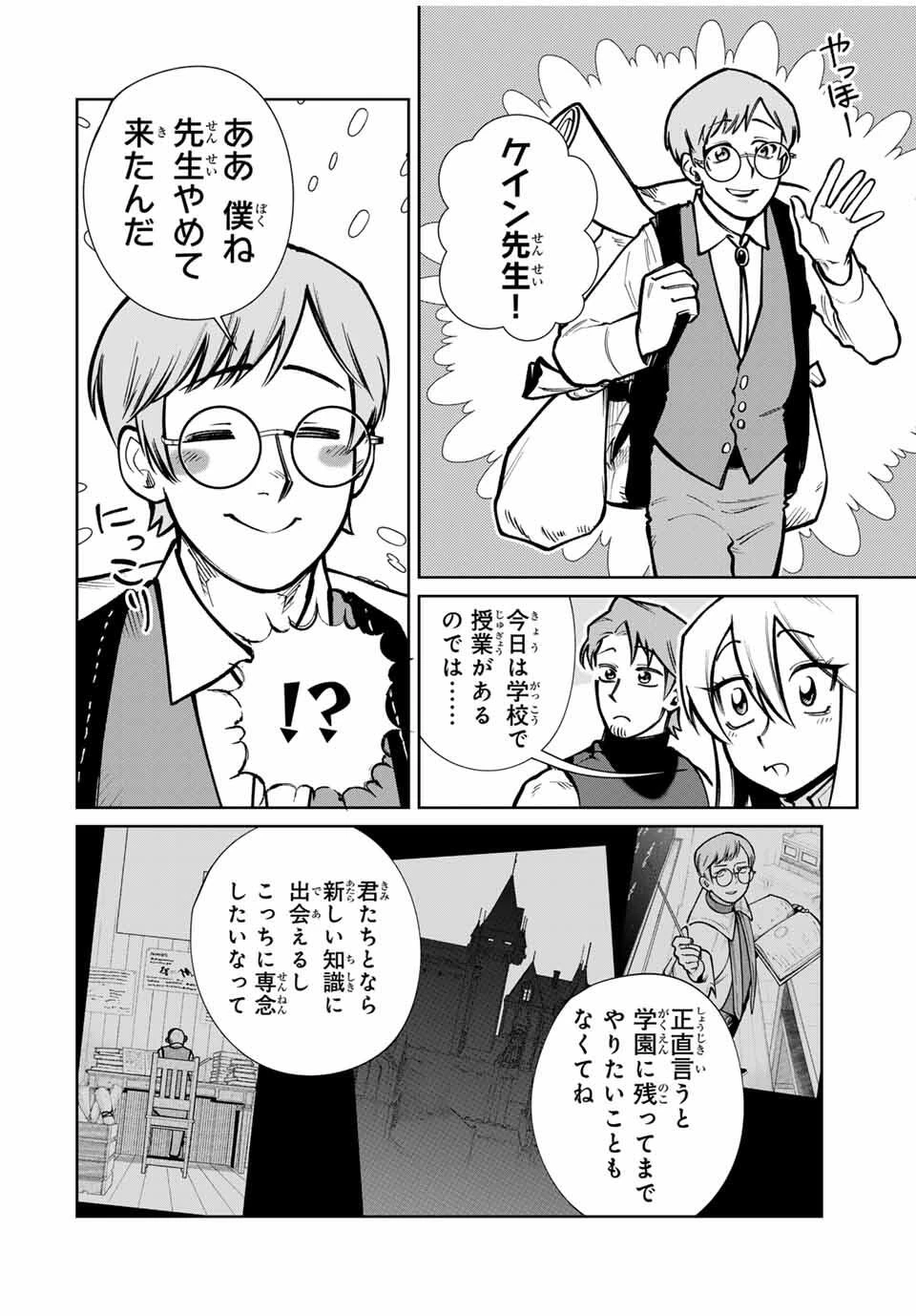 鉱石令嬢〜没落した悪役令嬢が炭鉱で一山当てるまでのお話〜 第11話 - 2