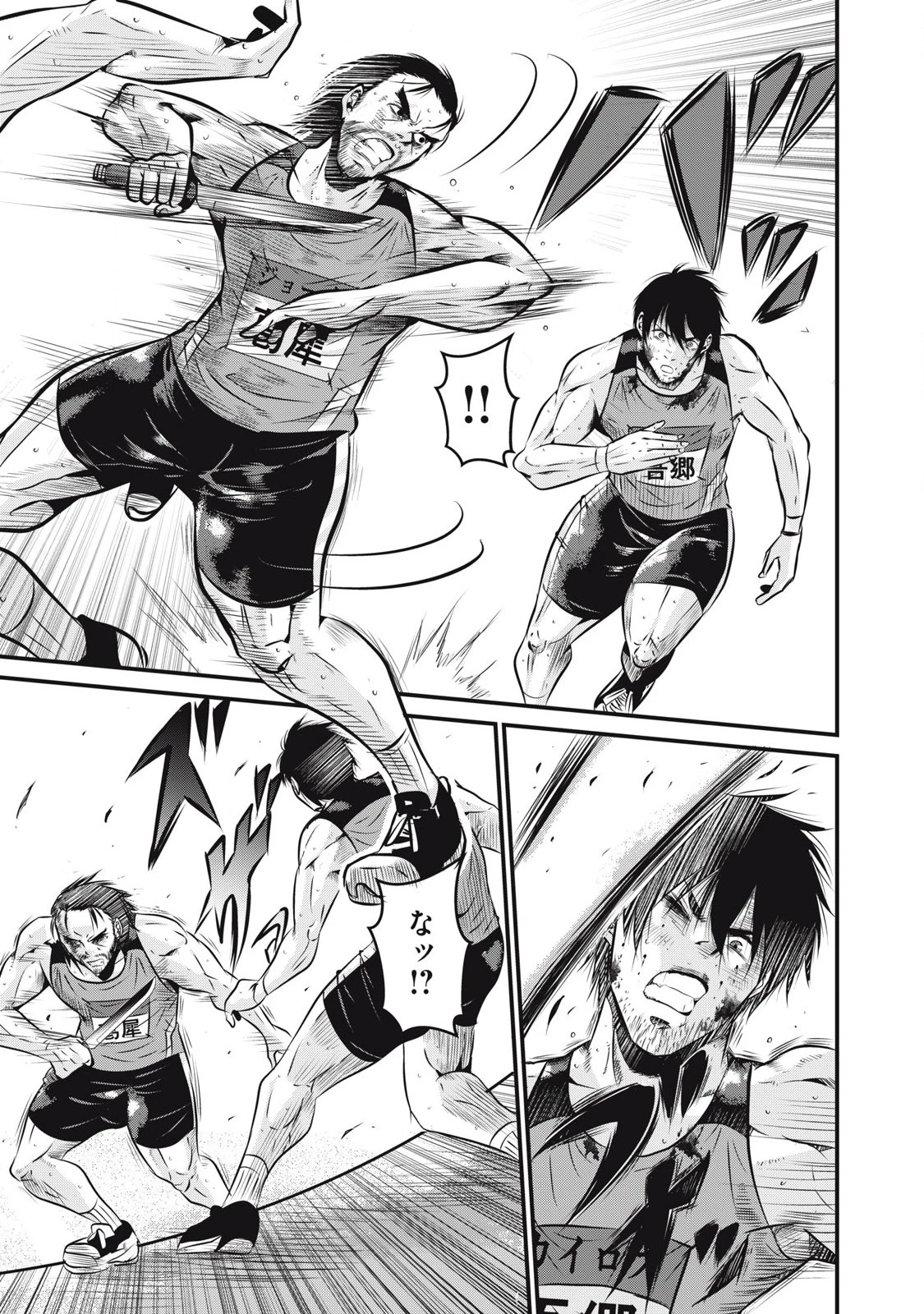 虐殺スタジアム 第2話 - 21