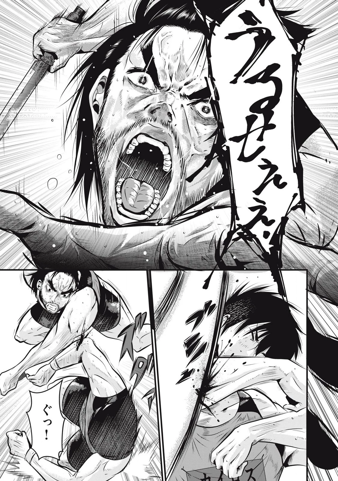 虐殺スタジアム 第2話 - 23