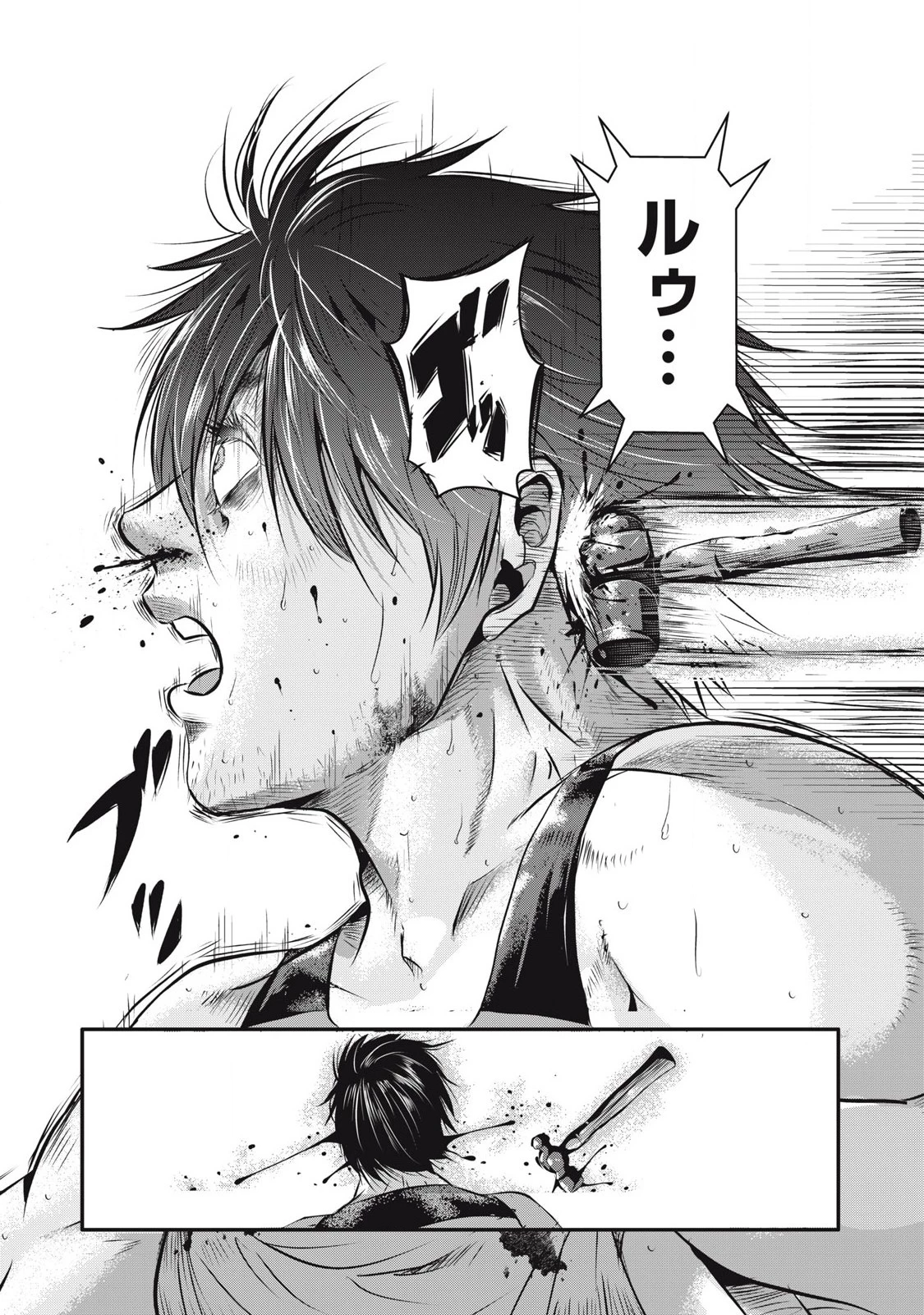 虐殺スタジアム 第2話 - 32