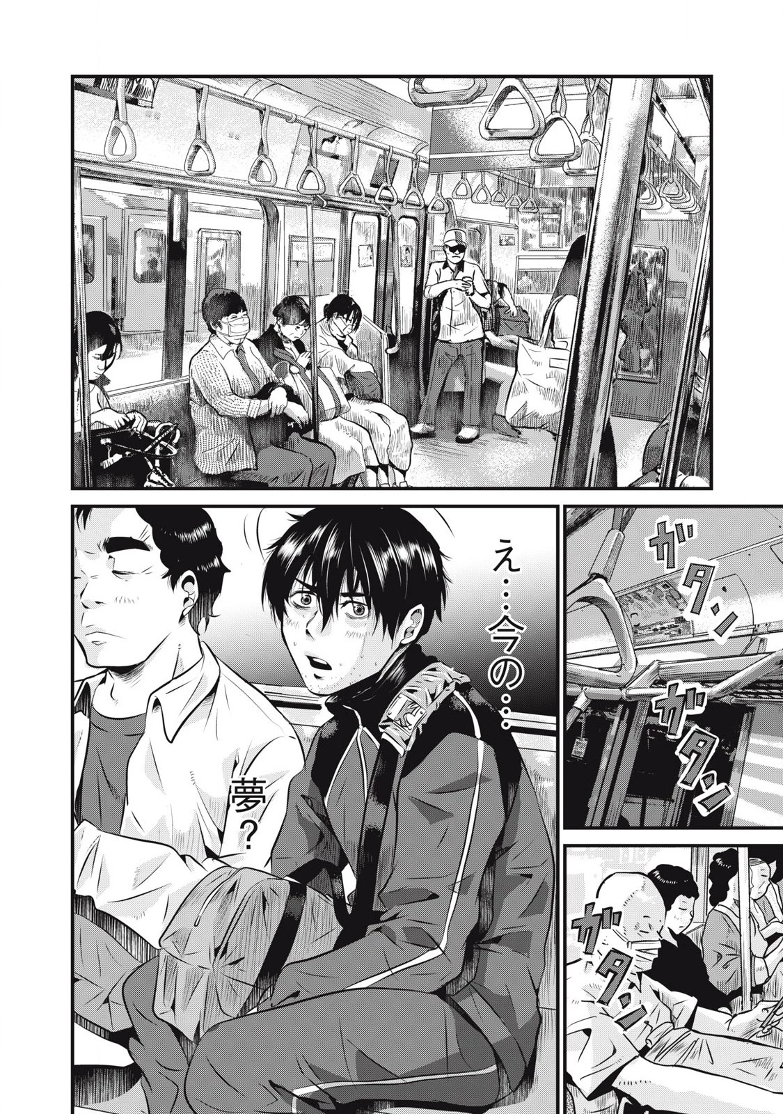 虐殺スタジアム 第1話 - 4