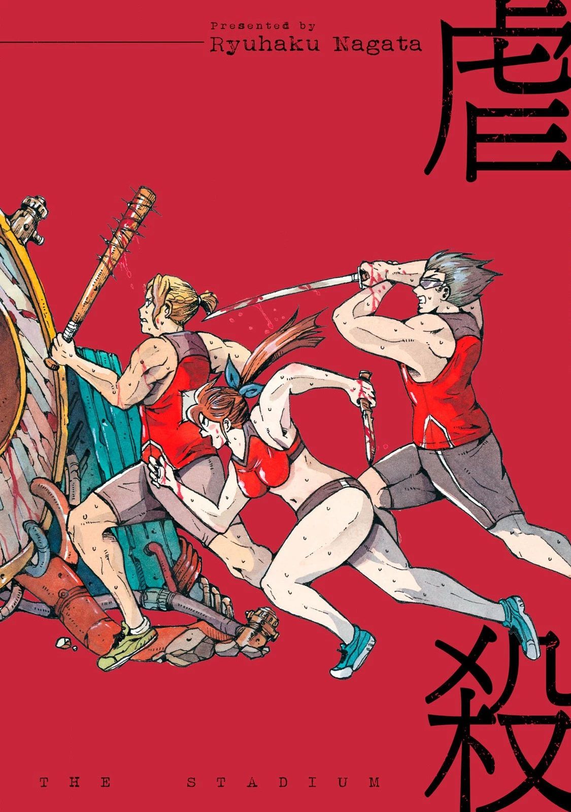 虐殺スタジアム 第1話 - 16