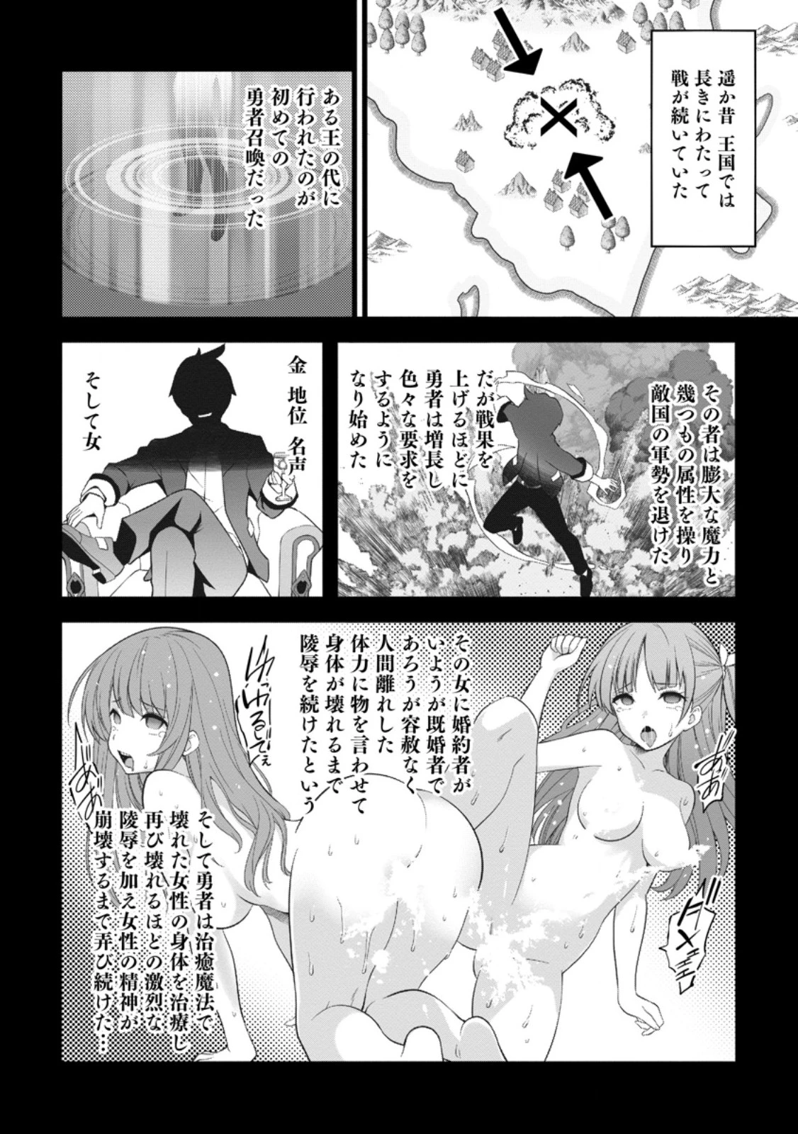 ハズレ判定から始まったチート魔術士生活 第50.2話 - 10