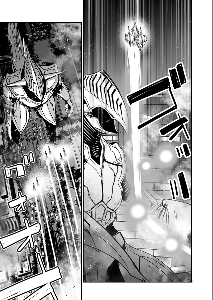 ゴジラ ギャラクシーオデッセイ 第2話 - 8