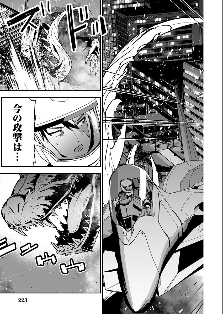 ゴジラ ギャラクシーオデッセイ 第2話 - 14