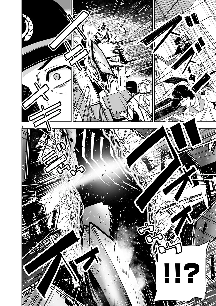 ゴジラ ギャラクシーオデッセイ 第1話 - 10