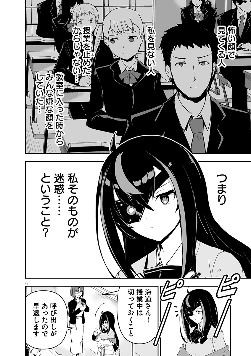 ゴジラ ギャラクシーオデッセイ 第1話 - 20