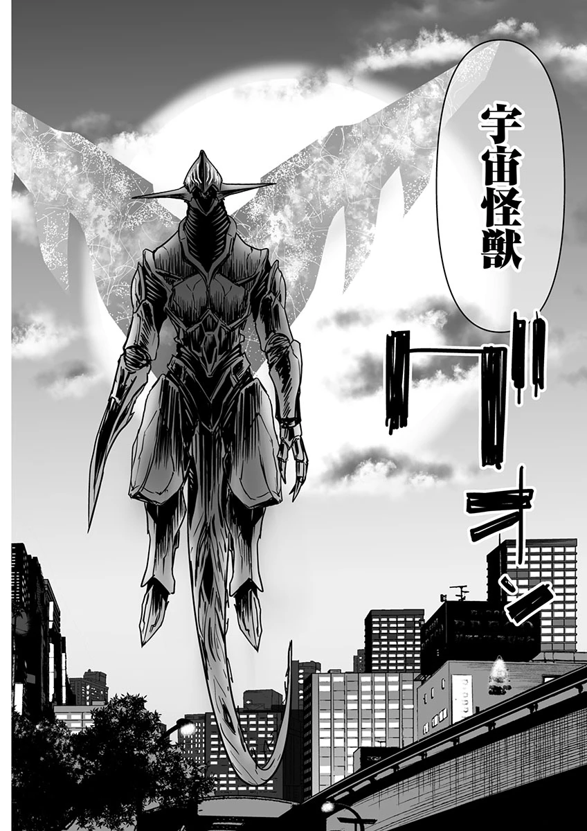 ゴジラ ギャラクシーオデッセイ 第1話 - 32