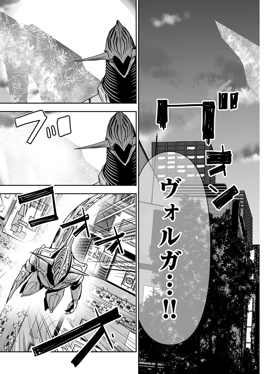 ゴジラ ギャラクシーオデッセイ 第1話 - 33