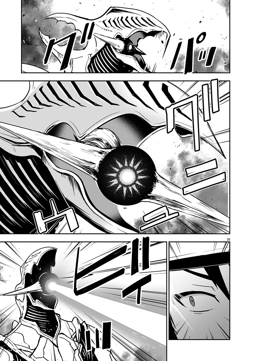 ゴジラ ギャラクシーオデッセイ 第1話 - 37