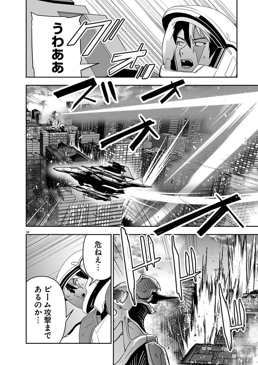 ゴジラ ギャラクシーオデッセイ 第1話 - 38