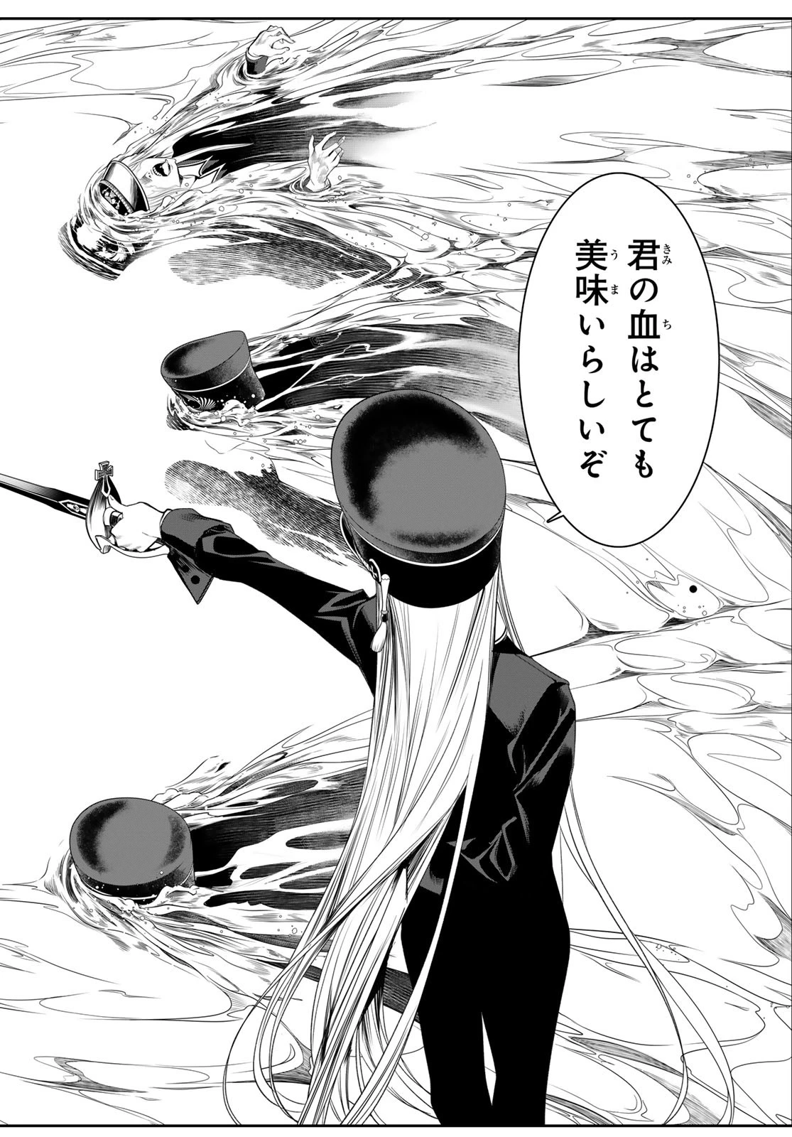 灰仭巫覡 第42話 - 2