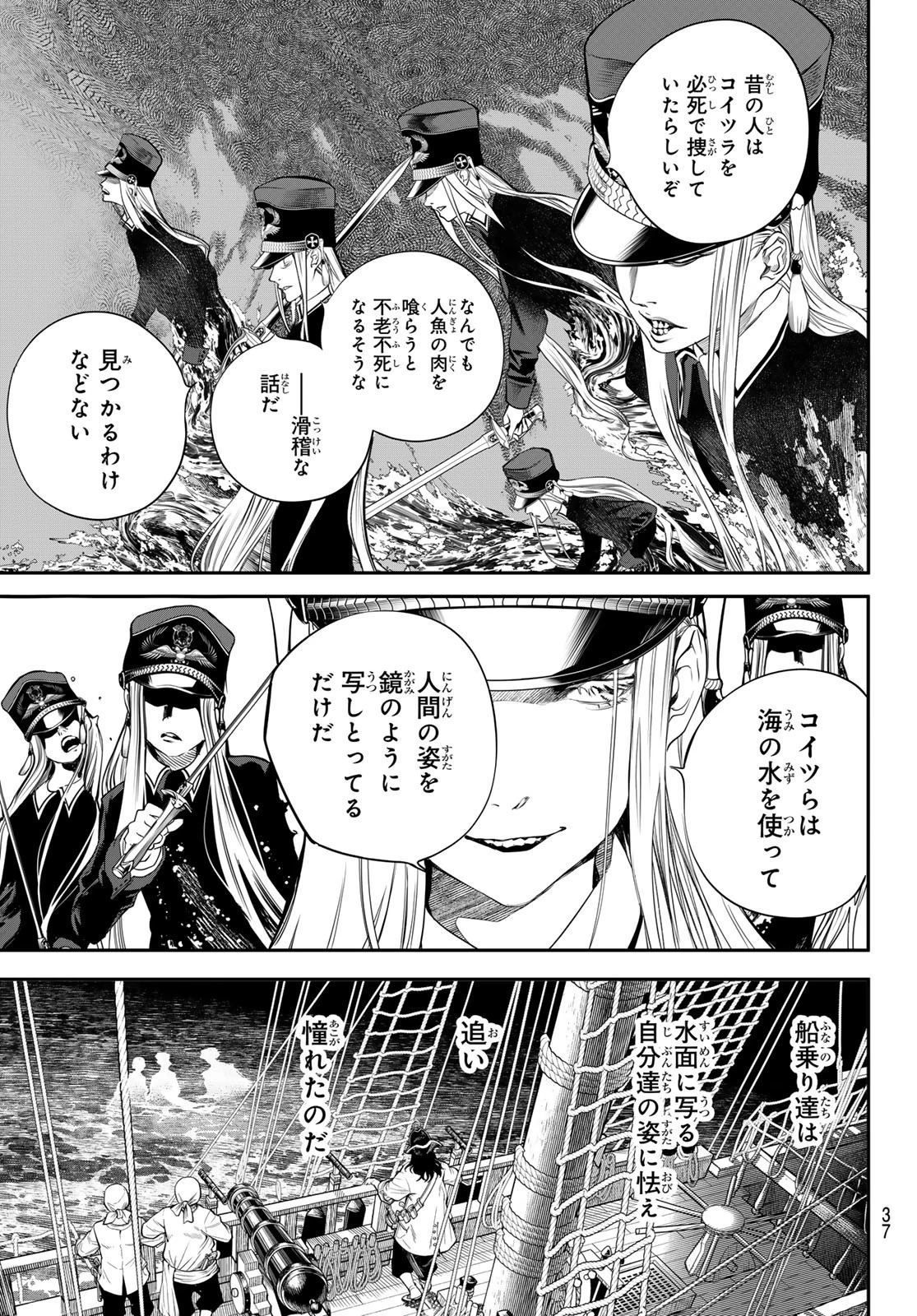 灰仭巫覡 第42話 - 5