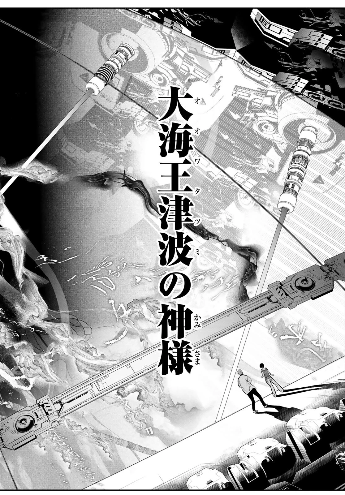 灰仭巫覡 第42話 - 14