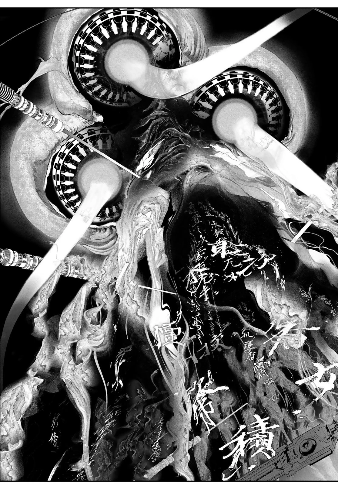 灰仭巫覡 第42話 - 15