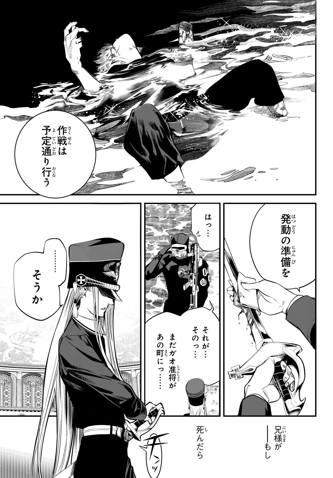 灰仭巫覡 第42話 - 19