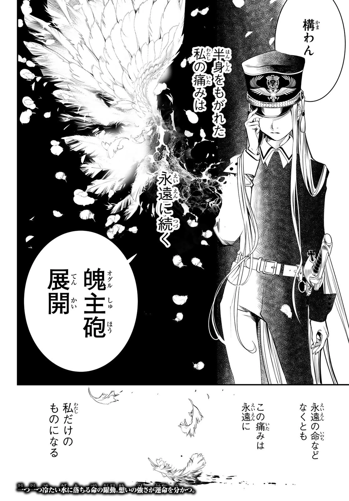 灰仭巫覡 第42話 - 20